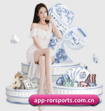 ror体育 APP