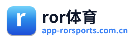 ror体育